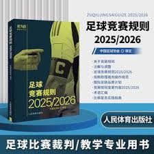 捷克队成功晋级世界杯正赛展现足球实力